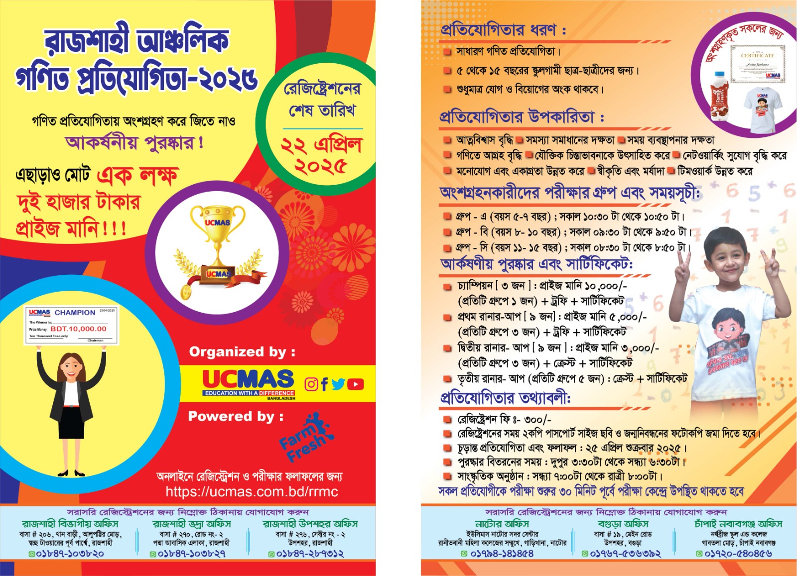 UCMAS Learning Journey